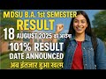 BA 1st semester result 18 August 2025 को आयेगा 🤔 101% | How to cheak MDSU ba 1st semester results