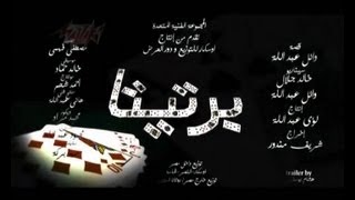 Bartita Movie - dop Mostafa Fahmy ''fahmydop''