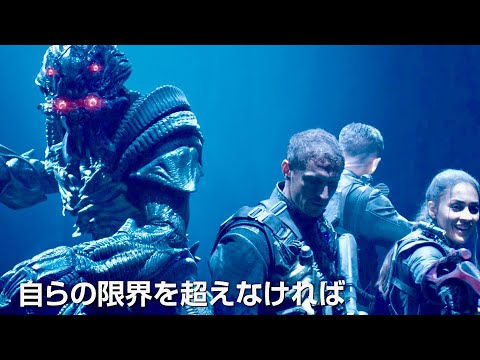 人類vsエイリアンvsエイリアン 敵味方入り乱れる逆襲バトル 映画 スカイライン 逆襲 予告編 Youtube