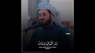 Sheikh Raad Alkurdy - Surat Al-Hadid (Quran  karim)|| الشيخ رعد الكردي - سورة الحديد (القرآن الكريم)