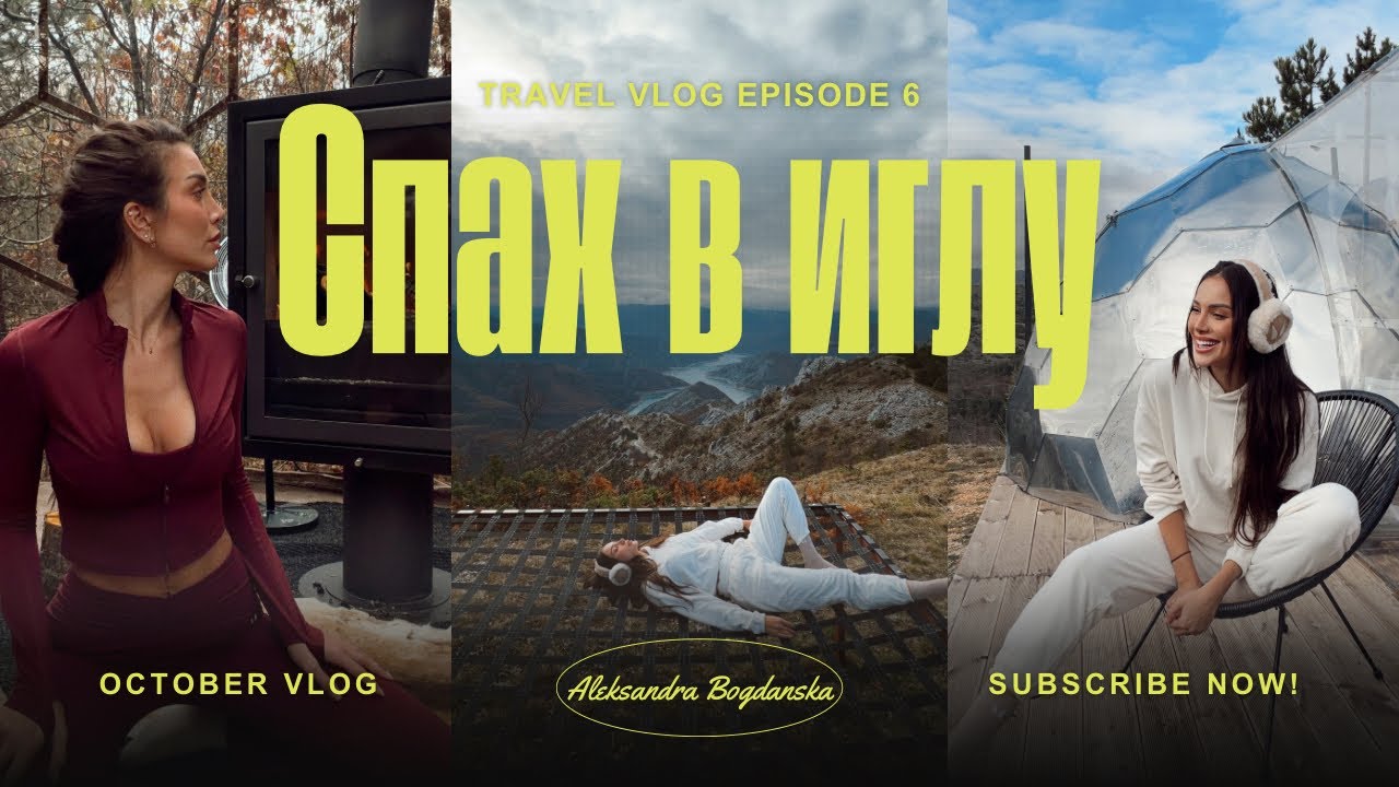 ИЗНЕНАДАХ ПРИЯТЕЛЯ МИ🤩 ✨️ НОЩ ПОД ЗВЕЗДИТЕ 