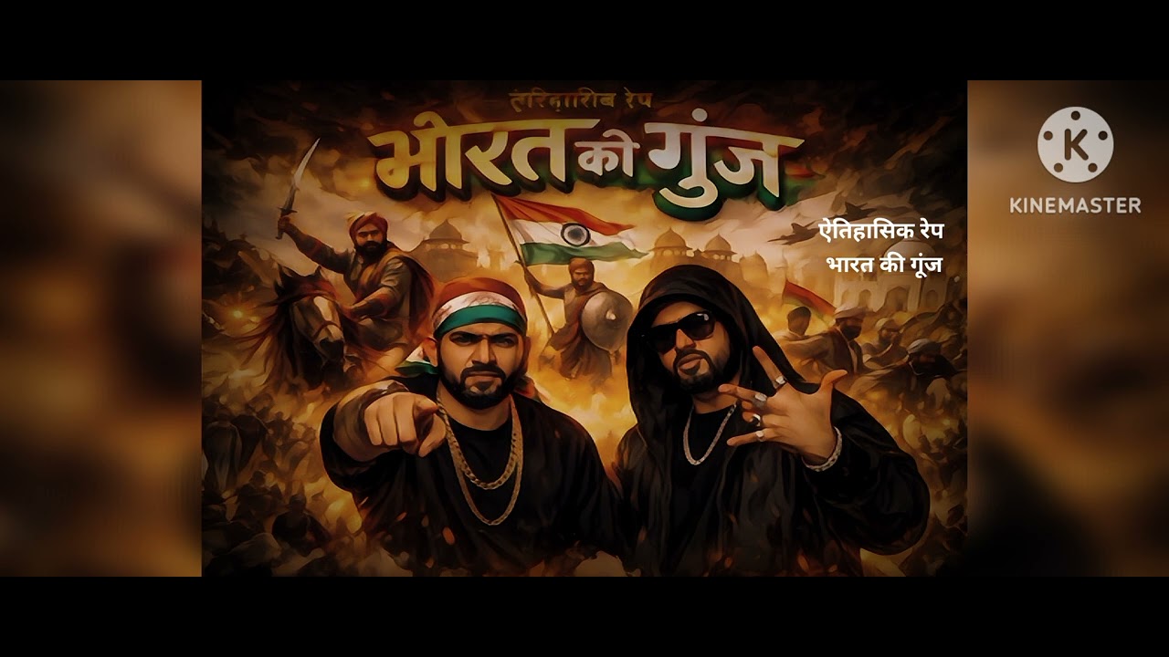 🎤इतिहास बोलता है 🔥 | Aitihasik Rap Song | Indian Desi Hip Hop भारत की गूंज 🇮🇳 | Aitihasik Rap Song 🎶