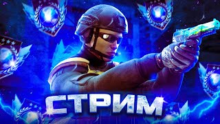 СТРИМ СТАНДОФФ 2 / СТРИМ ПО STANDOFF 2 / ПРАЙСЫ В ОПИСАНИИ