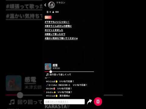 感電/米津玄師　歌ってみた　1番だけ