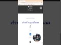 ส่วนที่ 1...ดาวน์โหลด DroidCam ในคอม #ไลฟ์สด #obs #สอนไลฟ์สด #podcast #liveสด #photography