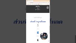 ส่วนที่ 1...ดาวน์โหลด DroidCam ในคอม #ไลฟ์สด #obs #สอนไลฟ์สด #podcast #liveสด #photography