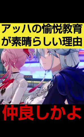 豊穣の使令の緋英VS仙舟「玉殿」の戎韜将軍「爻光」の戦闘ムービーが最高に素敵な理由｜崩壊スターレイル/スタレ【愉悦の星神アッハ/崩スタ解説考察】