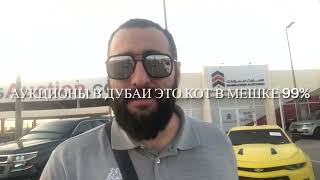 Автомобиль из ОАЭ Дубаи в 2022