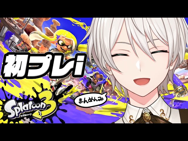 【スプラトゥーン3】やっと出来る！スプラ３！のサムネイル