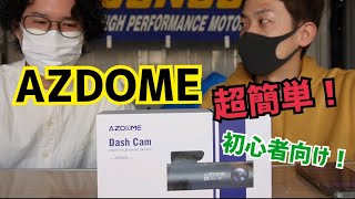 AZDOME M300Sドライブレコーダー取り付けてみた