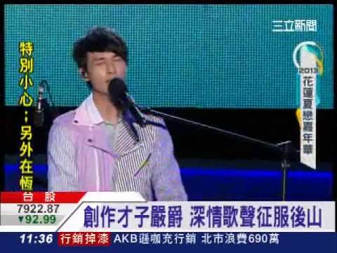 「夏戀嘉年華」0703新聞台1100新聞專題
