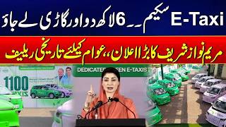 Pakistans Firstever Etaxi Scheme Launched 1100 Electric Taxis For Punjab