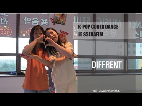 DIFFRENT - LE SSRAFIMㅣ광주댄스학원 Keep Dance Music StudioㅣK-POP CLASS