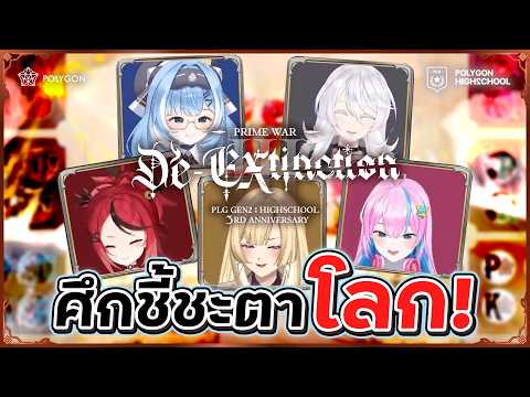 ครบรอบ 3 ปี มีแต่...? | PLG