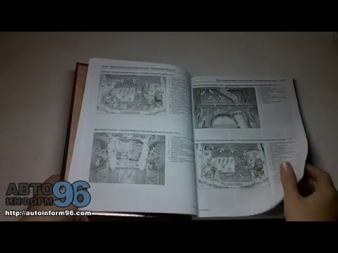 Книга по ремонту Рено Меган / Сценик (Renault Megane / Scenic)