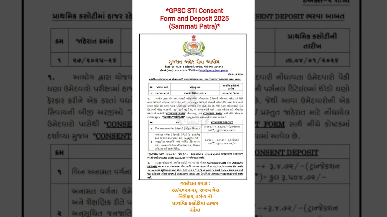 *GPSC STI Consent Form and Deposit 2025 (Sammati Patra)*