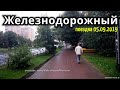 Поездка в Железнодорожный (полная версия)  // 5 сентября 2019