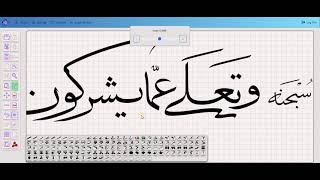 Adding Diacritical Marks in Mirkab: | Tutorial Part 5