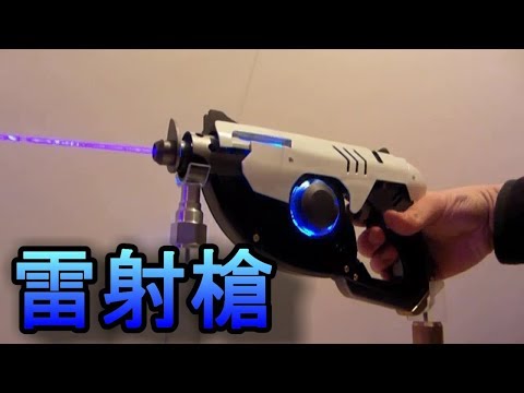 自己作雷射槍 | make laser gun