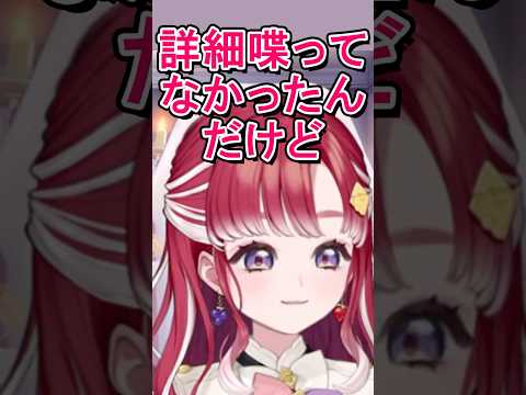 カミングアウトした結果。　#にじさんじ切り抜き #早乙女ベリー #speciale  #vtuber#ベリあーと #ゲーム実況  #切り抜き#shorts  #切り抜き