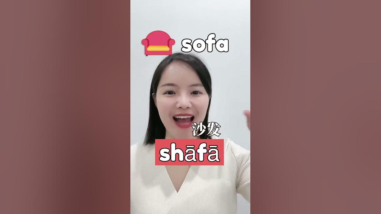 Daily Chinese/ How to say "sofa" in Chinese. mandarin 