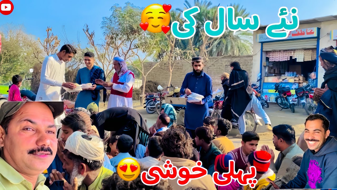 naay sal ki 🥰pehly khoshi 😍نئے سال کی پہلی خوشی