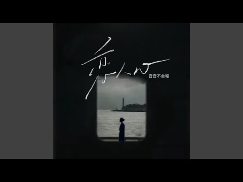 恋人心