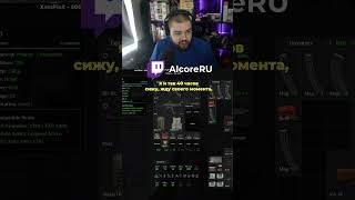 Ситуация в очереди в больнице #twitch #alcoreru #shorts #больницы #здоровье