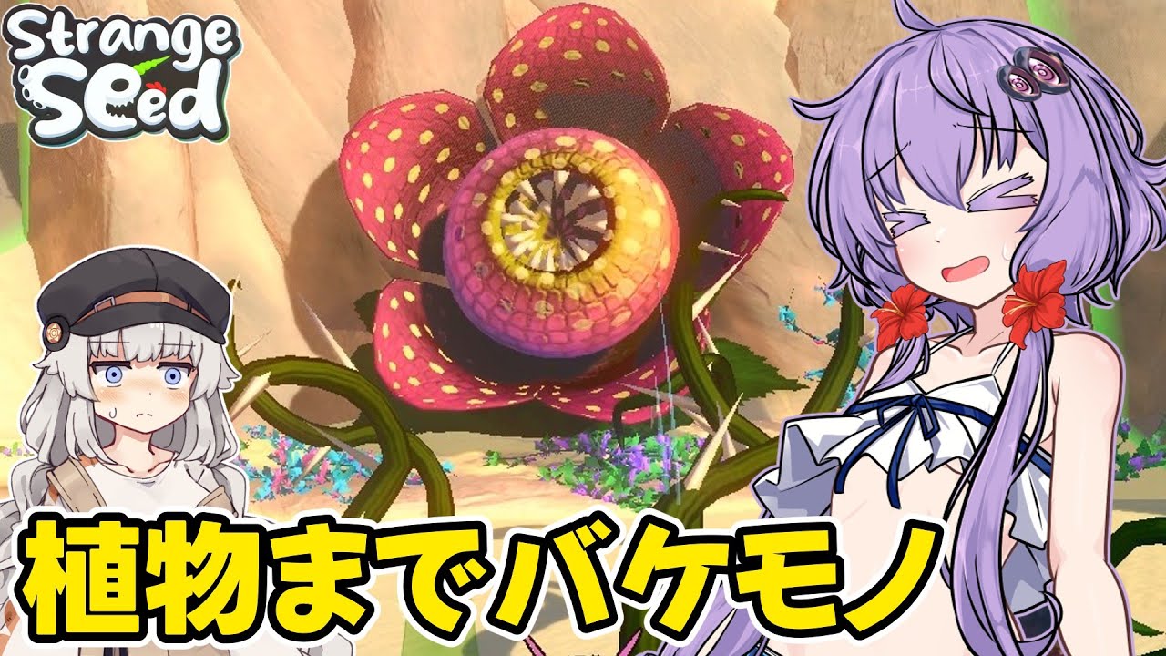 スライムを育ててバケモノを作るゲーム【Strange Seed】#4