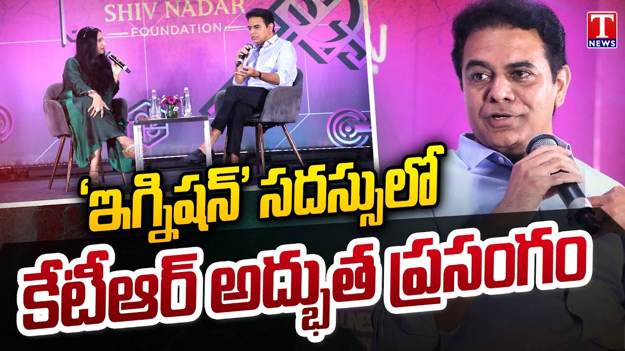 KTR Full Speech In IGNITION, The Ideas & Leadership Series | Chennai | T News