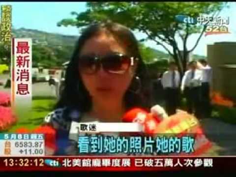 鄧麗君逝世14週年 筠園報導