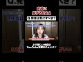 音読時に発音は気にすべき？ #shorts #勉強法 #大学受験 #受験勉強 #受験 #切り抜き #英語 #音読
