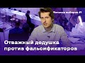 Почему важно не отходить от ящика для голосования | Изнанка выборов #1