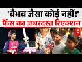 Bihar News: Patna में बच्चों ने की Vaibhav Suryavanshi की जमकर तारीफ, वीडियो वायरल |ABPLIVE