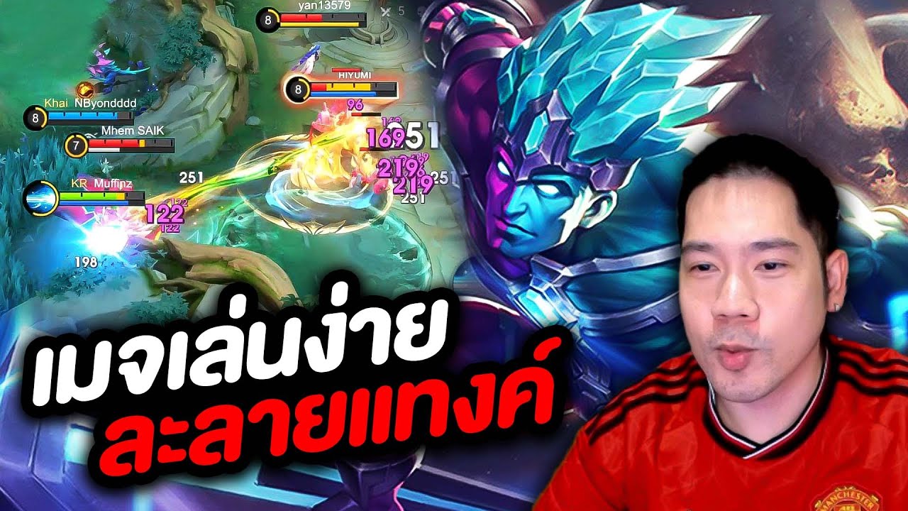 สอนเล่น 