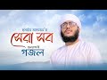        best songs hossain adnan kalarab