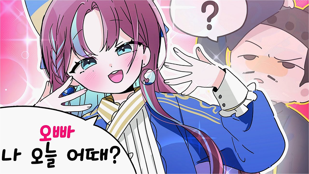 대답 잘해야 할 거야💕