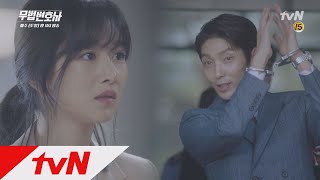 Lawless Lawyer 해맑게 체포되는 이준기, 모든 것이 빅픽처? (ft.서예지 걸크 폭발) 180519 EP.3