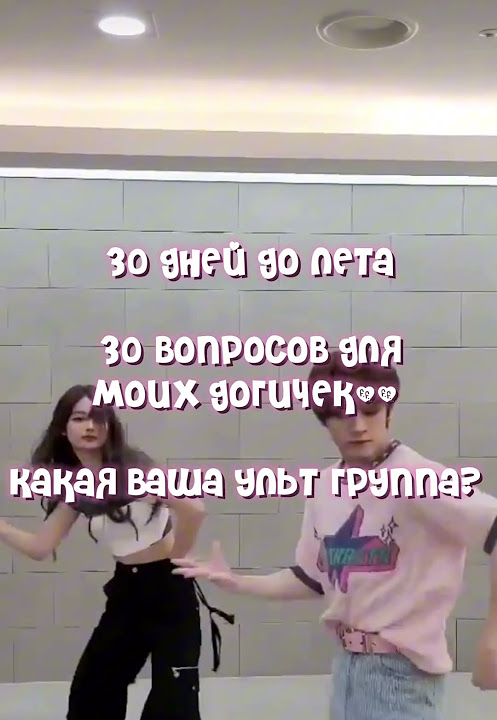 У меня стрей кидс) - YouTube