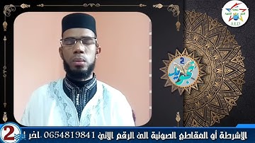تلاوة للمشارك  في مسابقة تجويد القران الكريم عن بعد