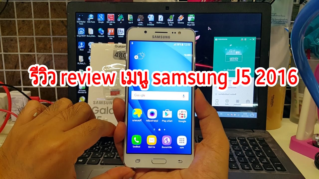 Samsung Galaxy J5 2016 User Opinions And Reviews