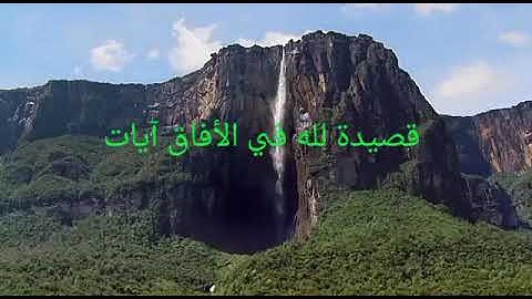 لله في الأفاق آيات