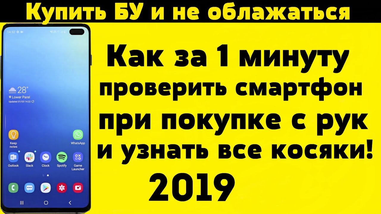 How to CHECK Samsung Before Buying with Hand 2019