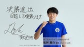 順天堂大学 スポーツ健康科学部 就職支援 Youtube