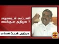 New video by Thanthi TV on YouTube