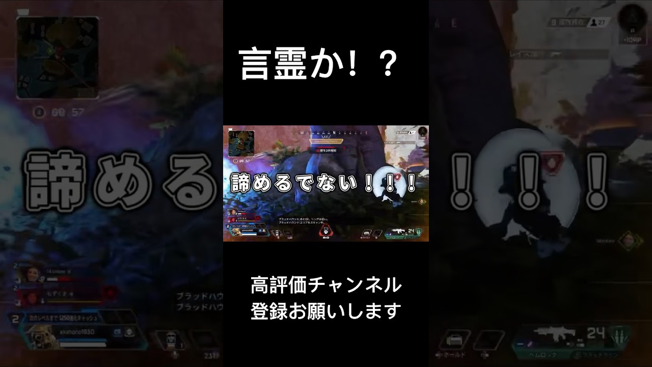 【apex】言霊か！？言葉にすればうまく行く！？ #apex #apexlegends #apexlegendsclips #apex女子 #ゲーム #ゲーム配信 #shorts