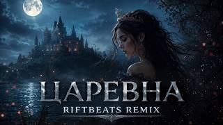 Dmitry Koldun - Tsarevna | RIFTBEATS COVER/REMIX