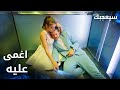 مسلسل سيعجبك  مدبلج مقطع من الحلقة 18 اغمى على طارق في المصعد في حضن آسيا