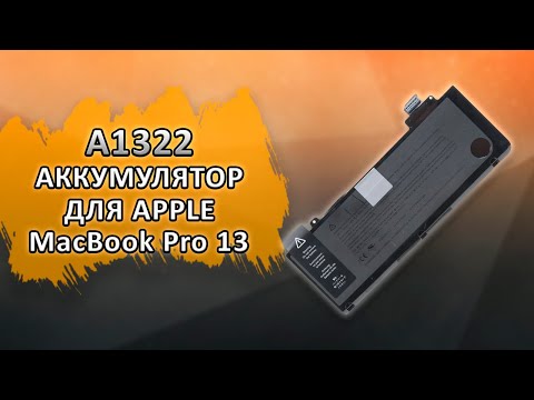 A1322 Аккумулятор для Apple MacBook Pro 13 A1278 63-5Wh 10-95V A1322 Mid 2009   Mid 2012-