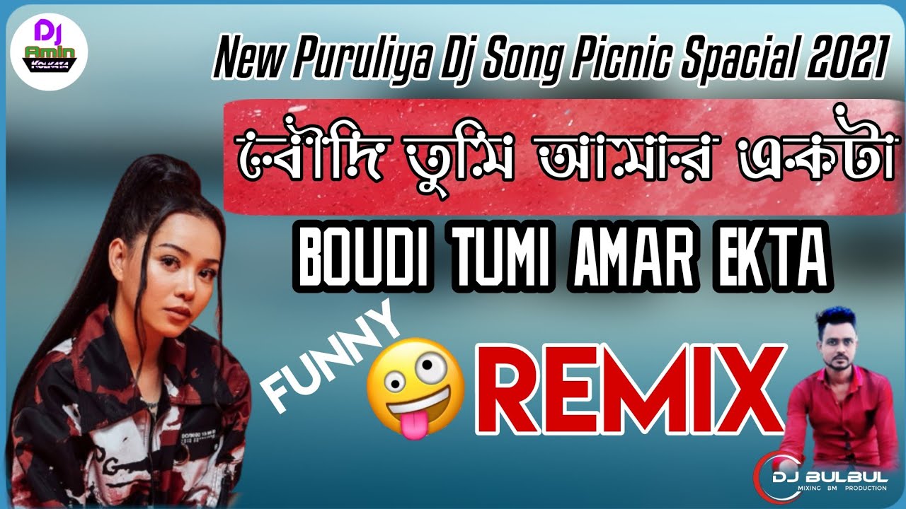        Boudi Tumi Amar Ekta  Funny Remix  Dj BulBul Mixing DjAmin Kolkat